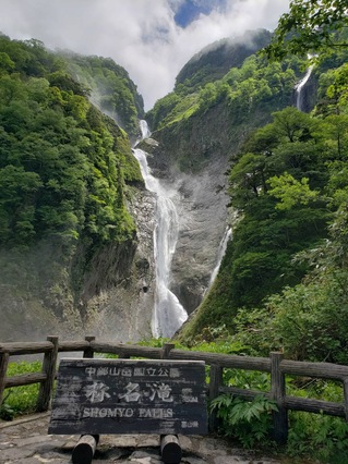 日本一落差を誇る　称名滝
