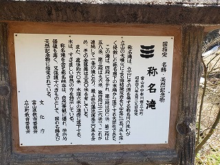 称名滝